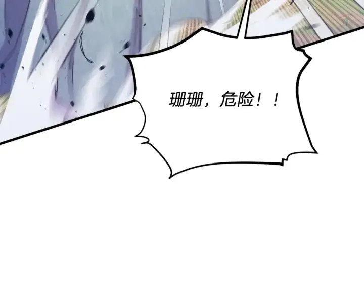 漫画《飞雷刀》第153话 想死吗？第9张图