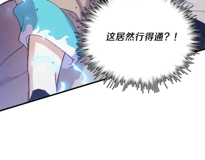 漫画《飞雷刀》第153话 想死吗？第91张图