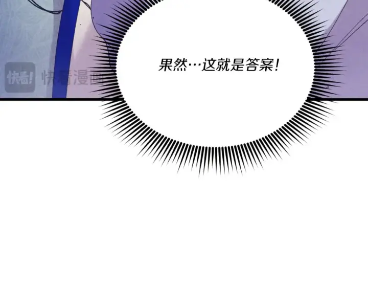 漫画《飞雷刀》第153话 想死吗？第94张图