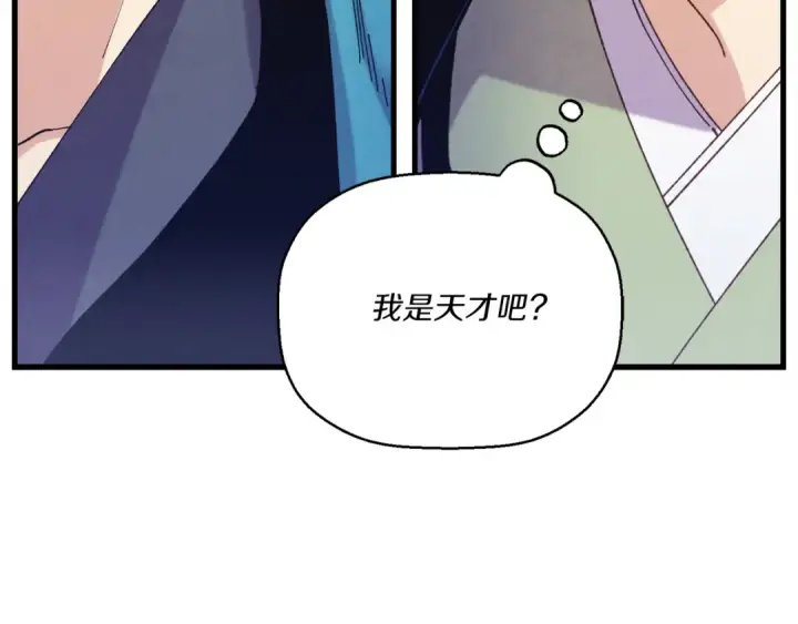 漫画《飞雷刀》第153话 想死吗？第98张图