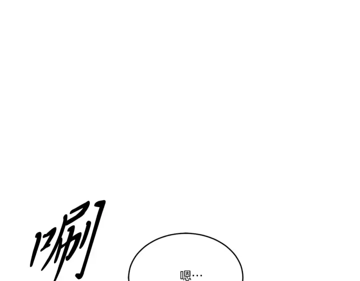 漫画《飞雷刀》第153话 想死吗？第99张图
