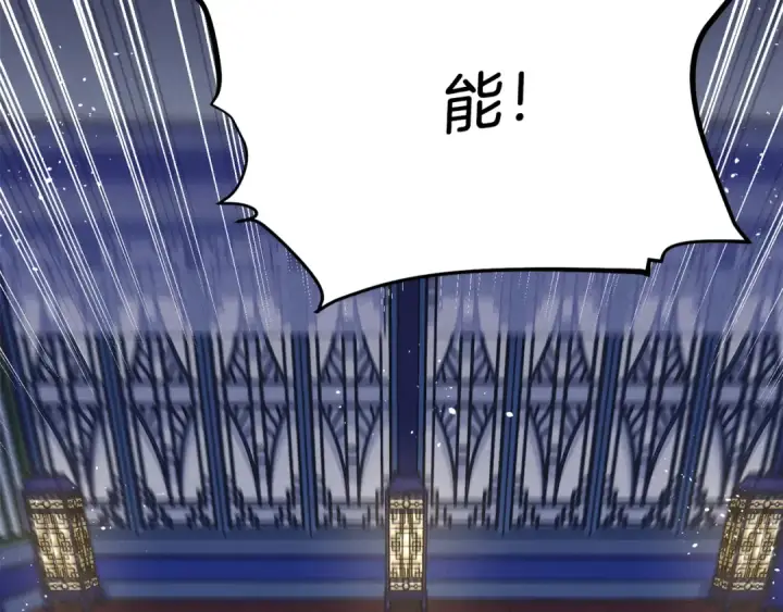 漫画《飞雷刀》第154话 集训第108张图