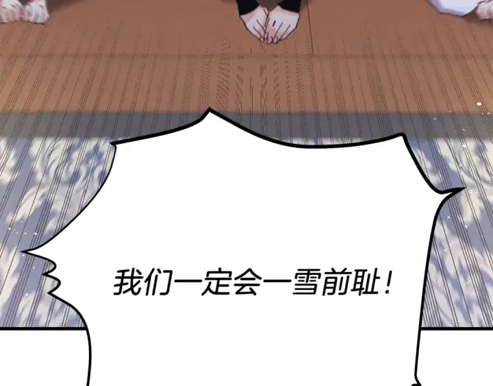 漫画《飞雷刀》第154话 集训第110张图