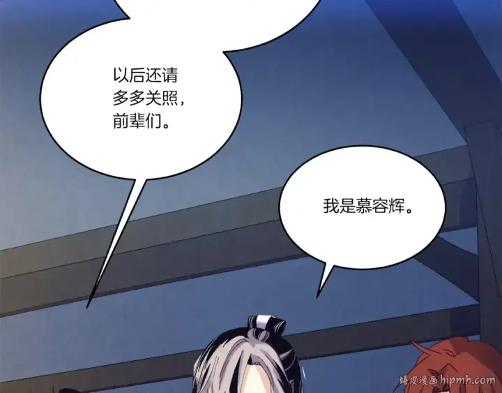 漫画《飞雷刀》第154话 集训第120张图