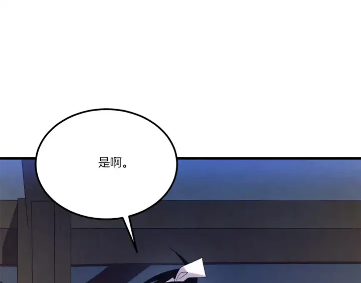 漫画《飞雷刀》第154话 集训第123张图