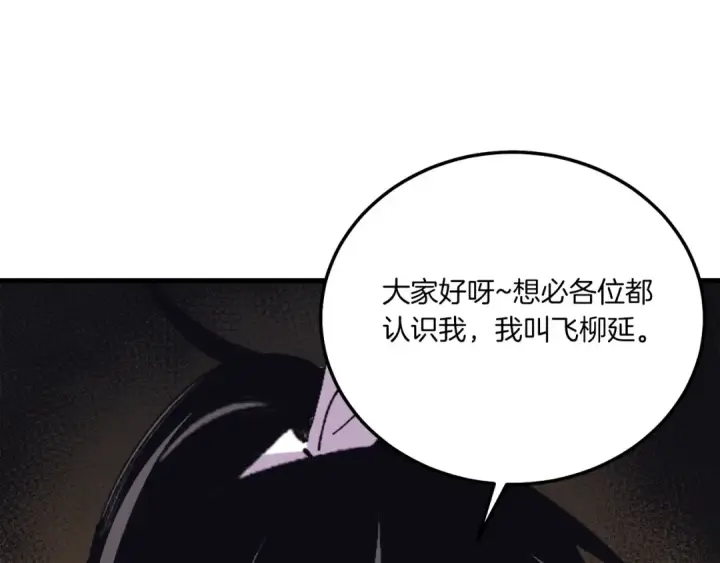漫画《飞雷刀》第154话 集训第126张图