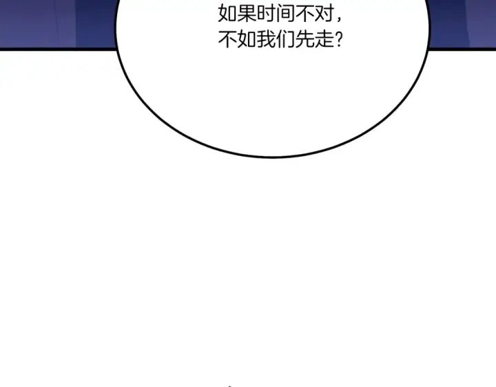漫画《飞雷刀》第154话 集训第129张图