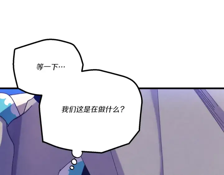 漫画《飞雷刀》第154话 集训第13张图