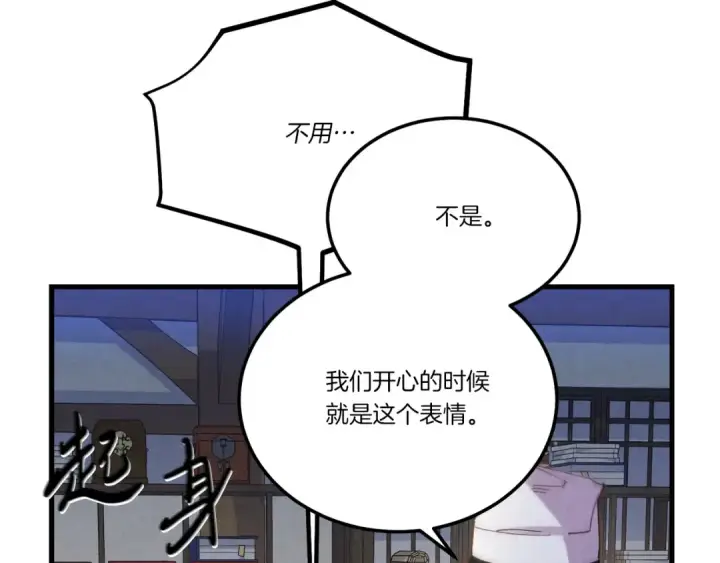 漫画《飞雷刀》第154话 集训第130张图