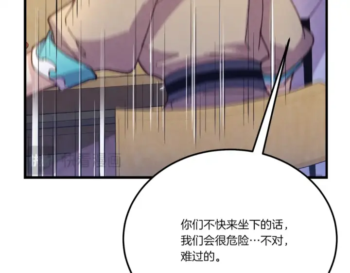 漫画《飞雷刀》第154话 集训第132张图