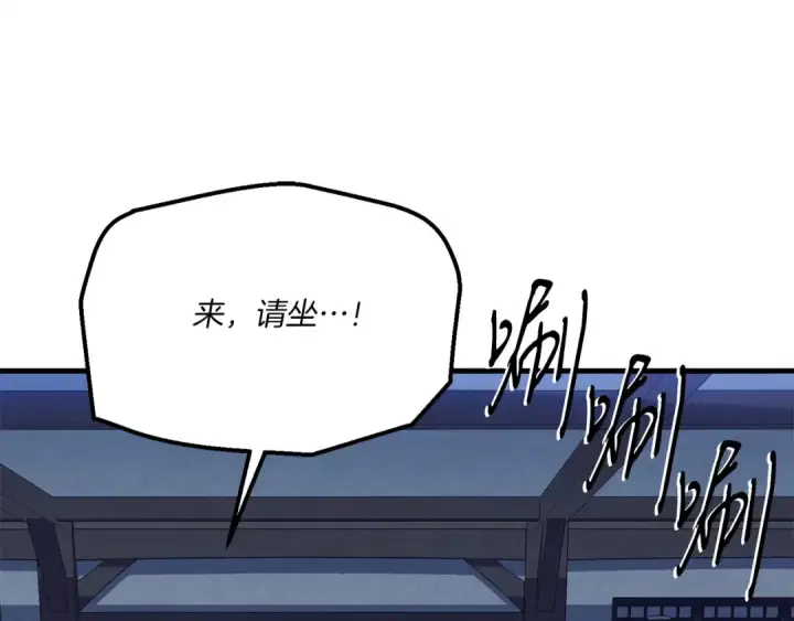 漫画《飞雷刀》第154话 集训第134张图