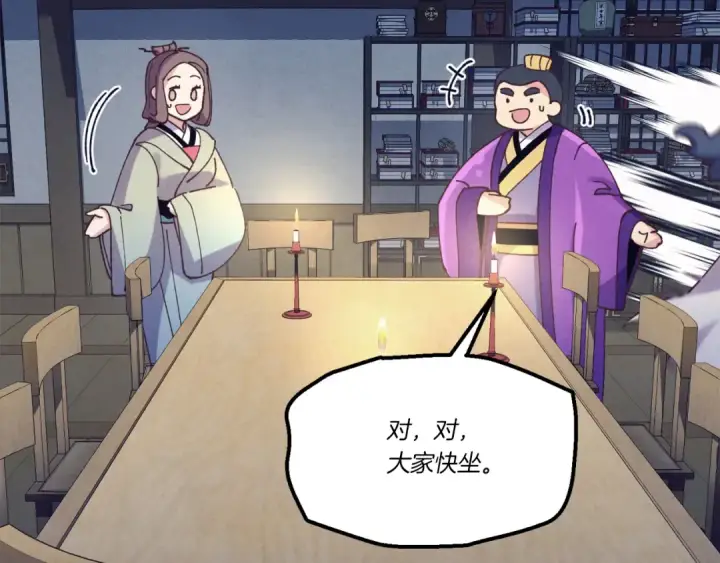 漫画《飞雷刀》第154话 集训第135张图