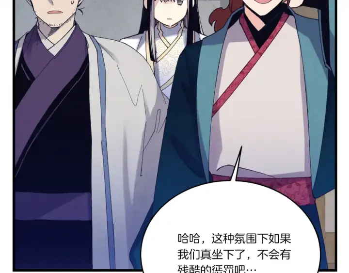 漫画《飞雷刀》第154话 集训第138张图
