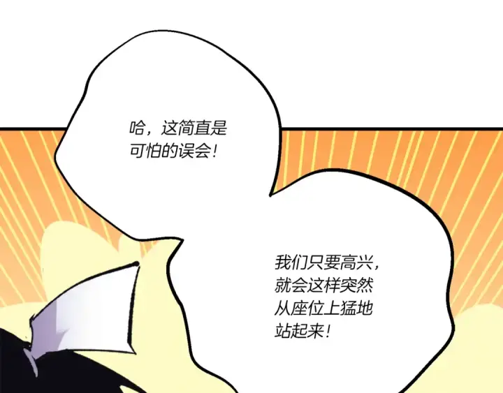 漫画《飞雷刀》第154话 集训第140张图