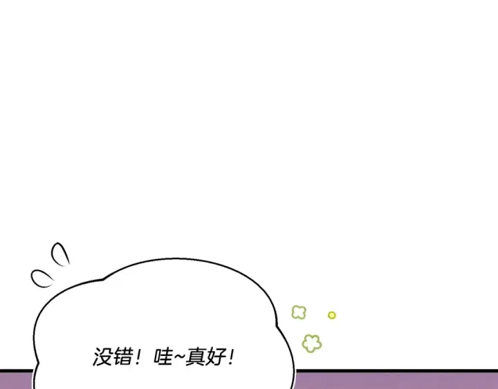漫画《飞雷刀》第154话 集训第143张图