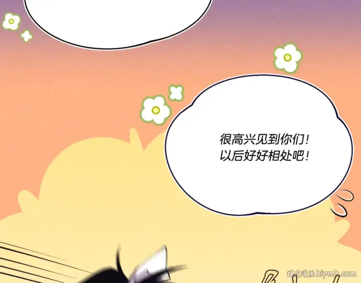 漫画《飞雷刀》第154话 集训第144张图