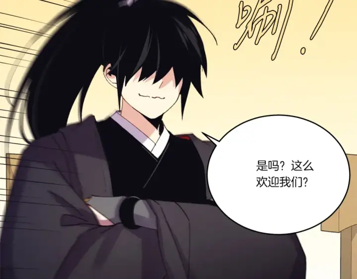 漫画《飞雷刀》第154话 集训第145张图