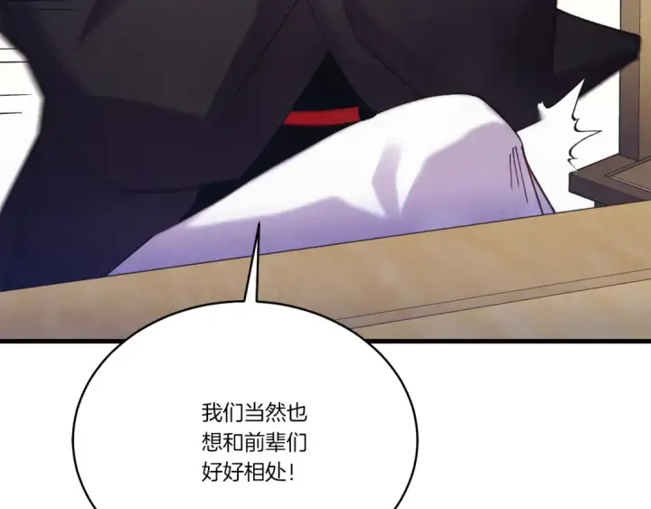 漫画《飞雷刀》第154话 集训第146张图