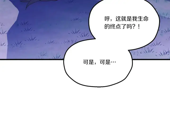 漫画《飞雷刀》第154话 集训第15张图