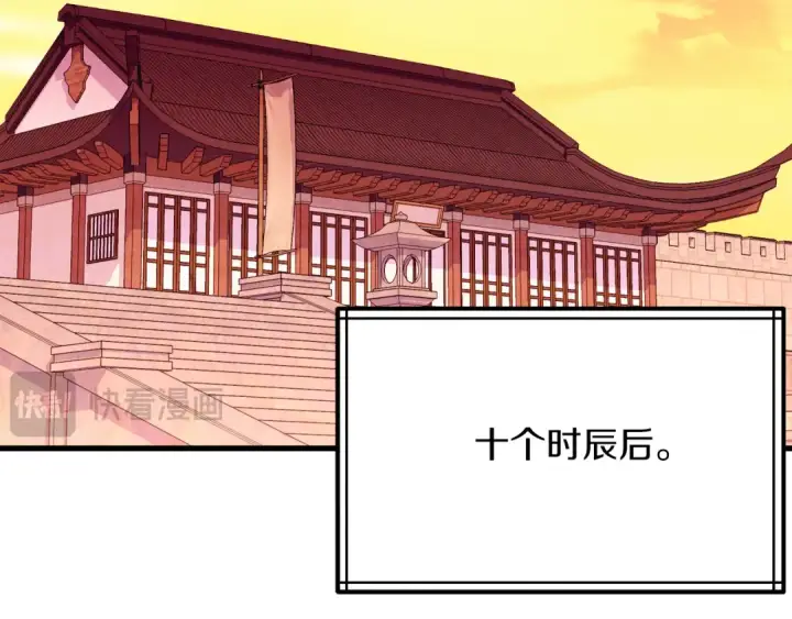 漫画《飞雷刀》第154话 集训第150张图