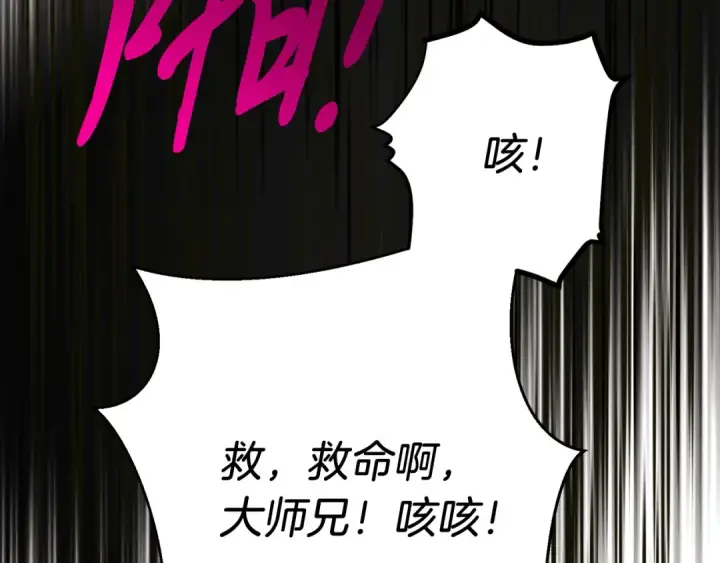 漫画《飞雷刀》第154话 集训第155张图