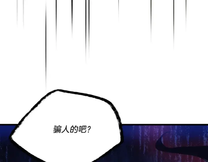 漫画《飞雷刀》第154话 集训第157张图