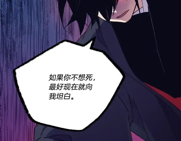 漫画《飞雷刀》第154话 集训第159张图