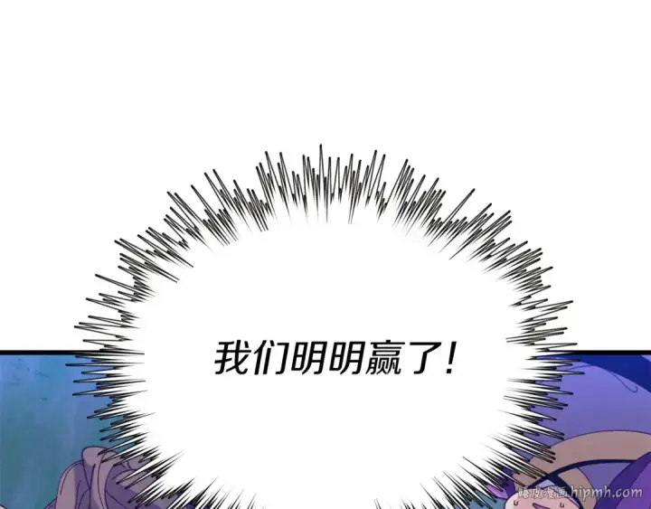 漫画《飞雷刀》第154话 集训第16张图