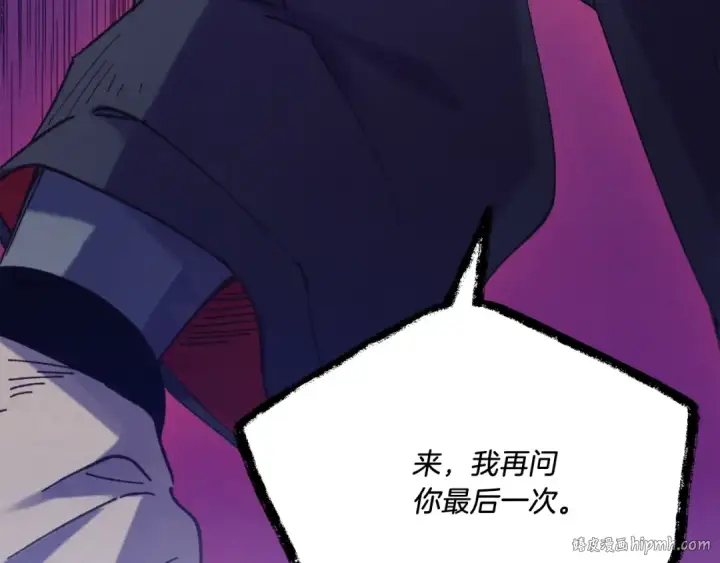 漫画《飞雷刀》第154话 集训第160张图