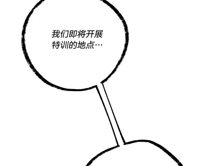 漫画《飞雷刀》第154话 集训第162张图