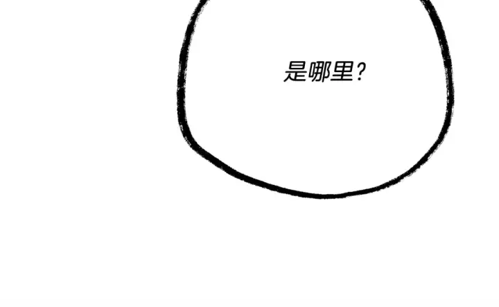 漫画《飞雷刀》第154话 集训第163张图
