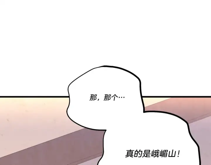 漫画《飞雷刀》第154话 集训第164张图