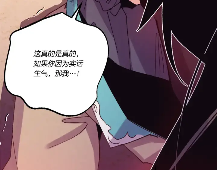 漫画《飞雷刀》第154话 集训第166张图
