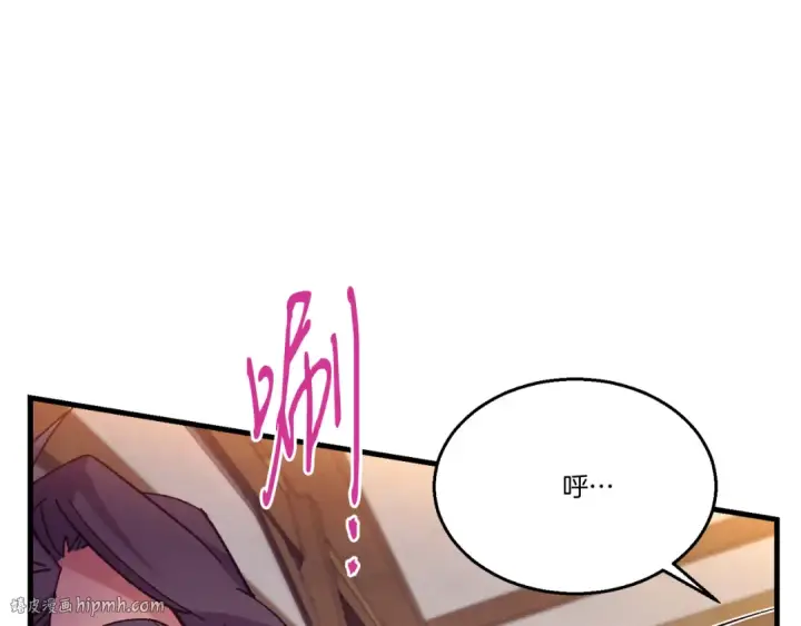 漫画《飞雷刀》第154话 集训第168张图