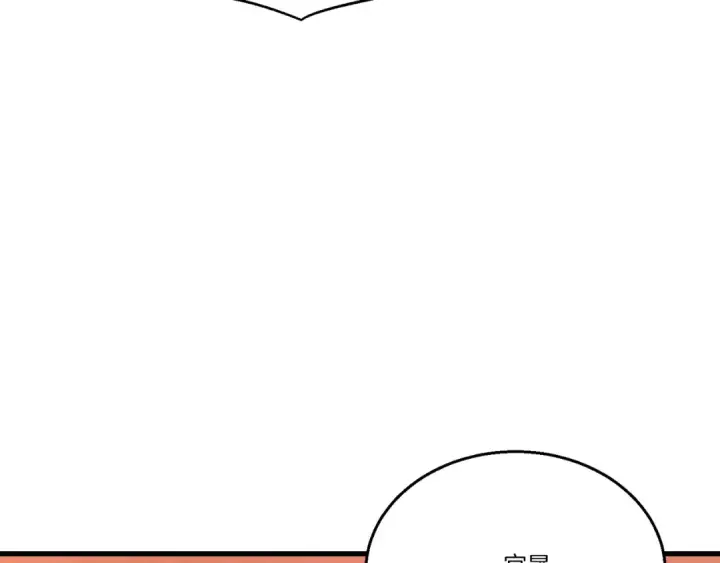漫画《飞雷刀》第154话 集训第170张图
