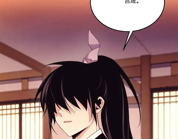 漫画《飞雷刀》第154话 集训第171张图