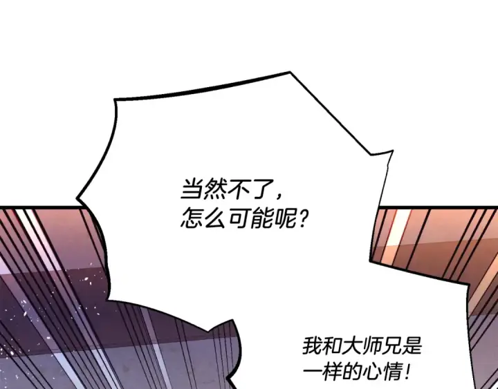 漫画《飞雷刀》第154话 集训第174张图