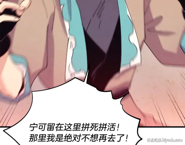 漫画《飞雷刀》第154话 集训第176张图