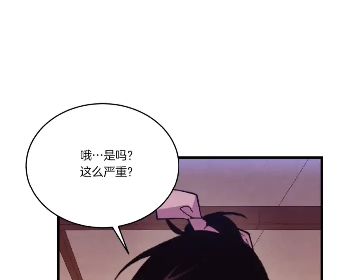 漫画《飞雷刀》第154话 集训第178张图
