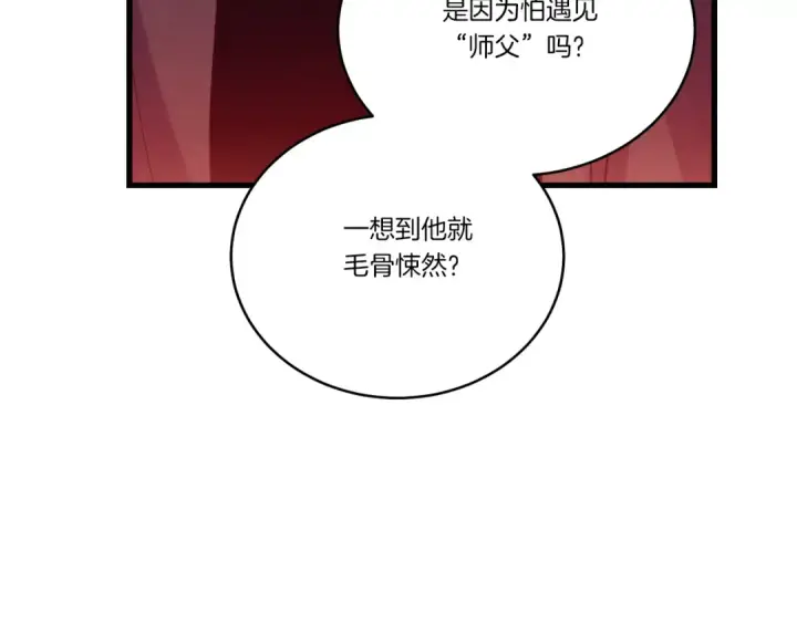 漫画《飞雷刀》第154话 集训第180张图