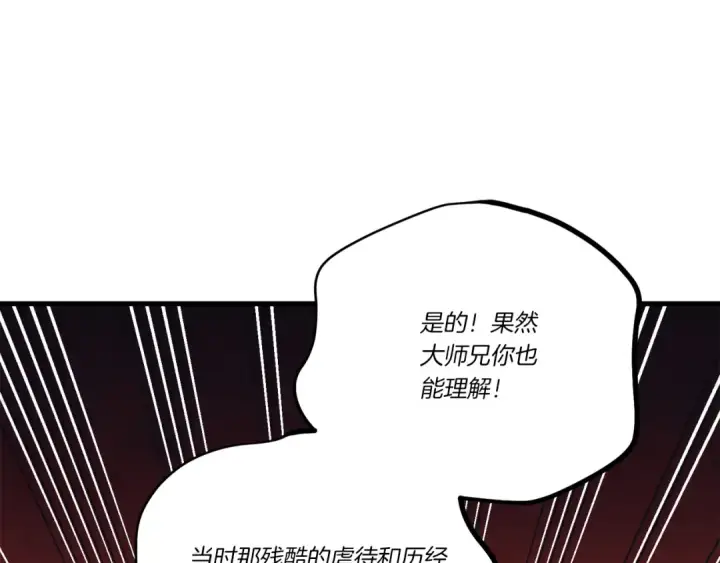 漫画《飞雷刀》第154话 集训第181张图