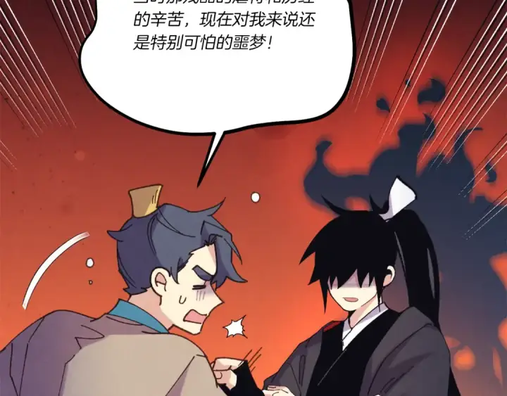 漫画《飞雷刀》第154话 集训第182张图