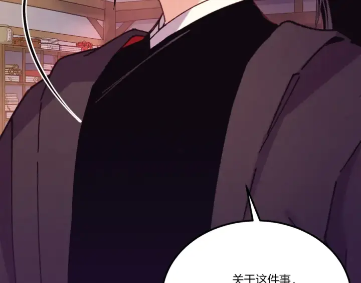 漫画《飞雷刀》第154话 集训第186张图