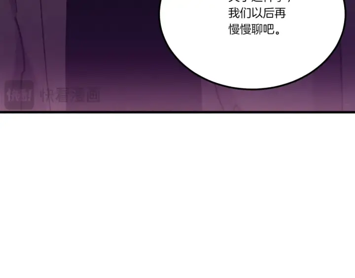 漫画《飞雷刀》第154话 集训第187张图