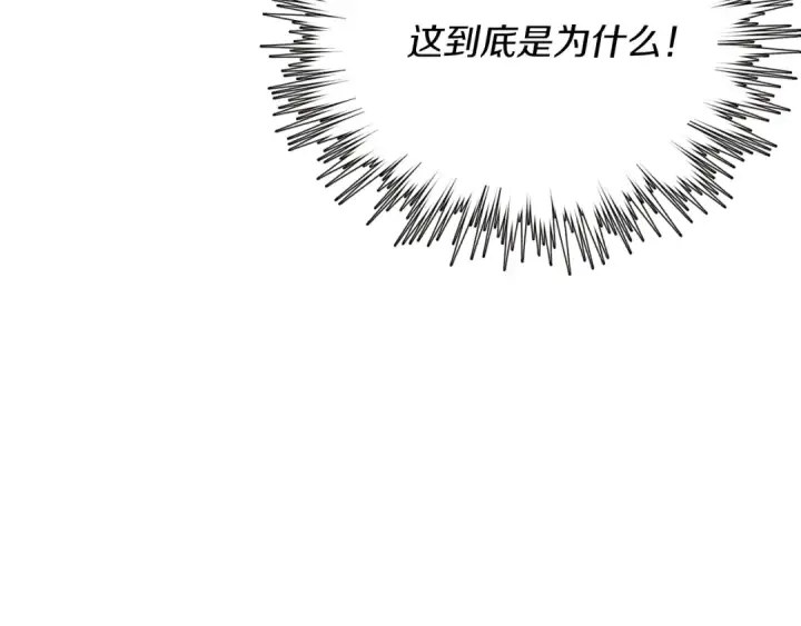 漫画《飞雷刀》第154话 集训第19张图
