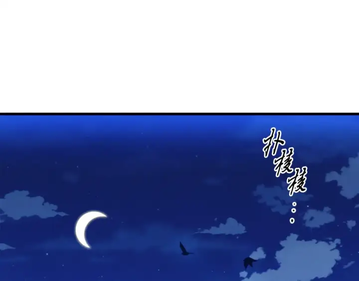 漫画《飞雷刀》第154话 集训第190张图
