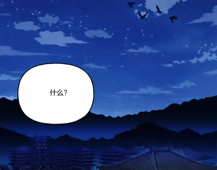 漫画《飞雷刀》第154话 集训第191张图