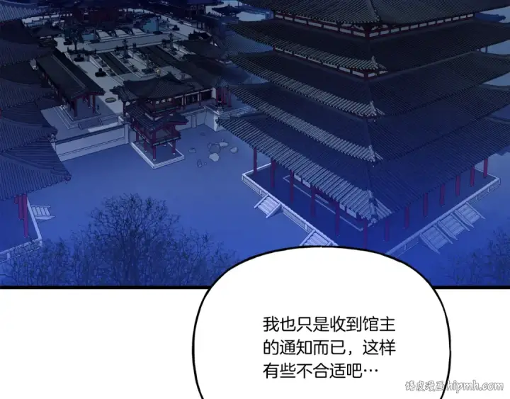 漫画《飞雷刀》第154话 集训第192张图