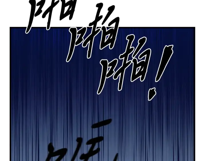 漫画《飞雷刀》第154话 集训第197张图