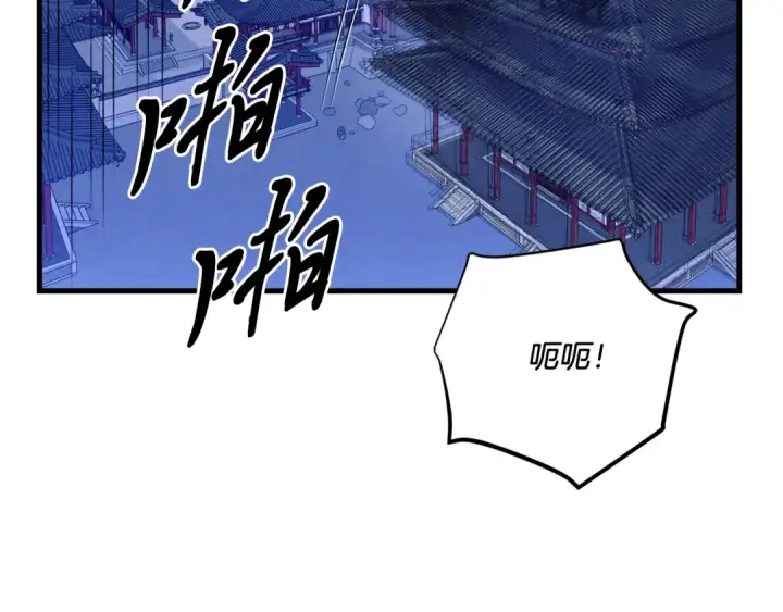 漫画《飞雷刀》第154话 集训第199张图